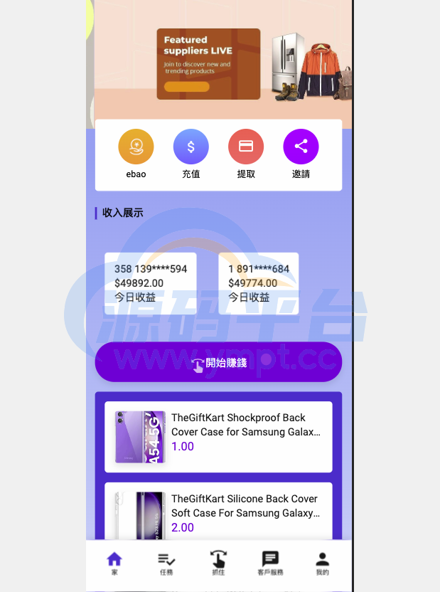图片[2]-最新UI定制uniapp多语言海外刷单/抢单系统/订单自动匹配系统/分组/调试没收/海外源码 - 源码平台-源码平台