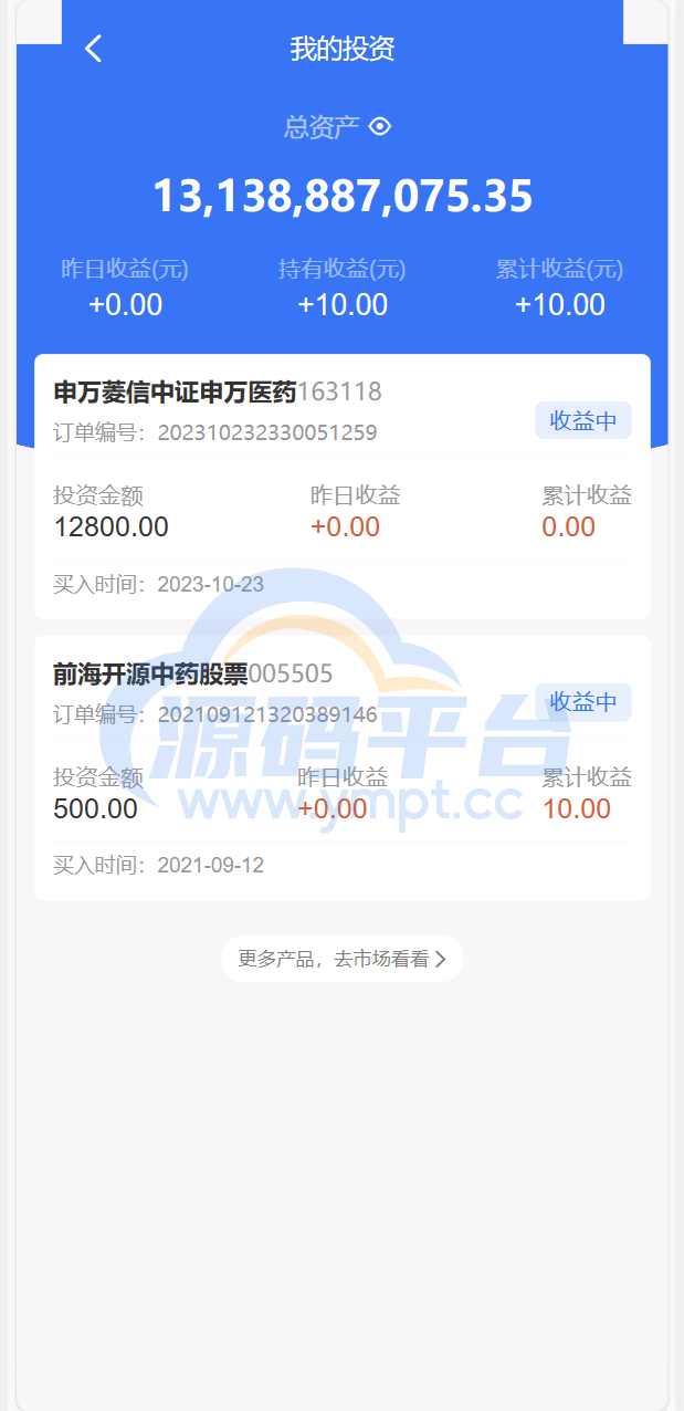 图片[14]-投资 债券及货币理财大师二开ui源码 - 源码平台-源码平台