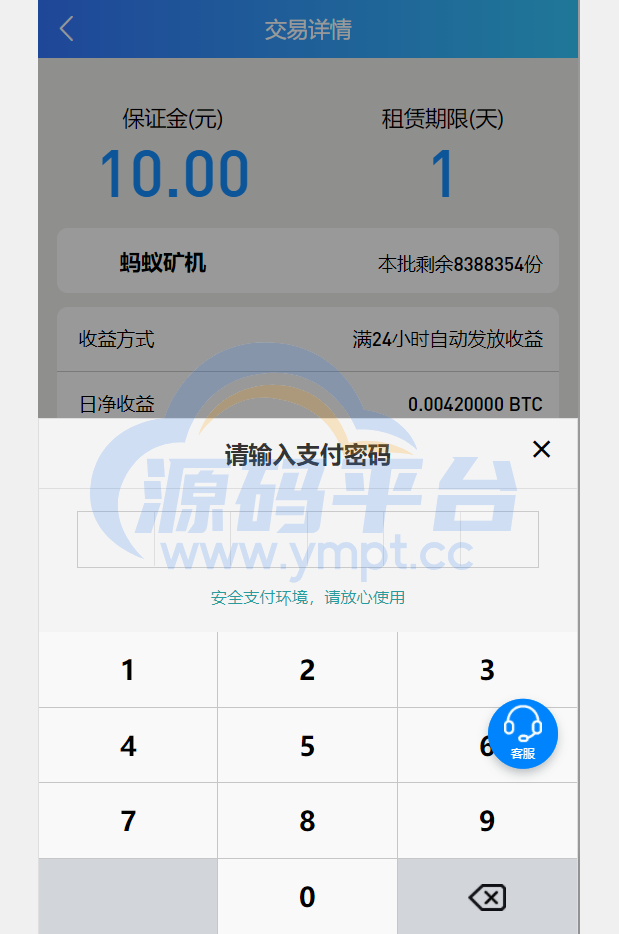 图片[10]-完整版百盟btc算力矿机/合约挖矿/ETH区块/BTC矿池/虚拟币交易 - 源码平台-源码平台