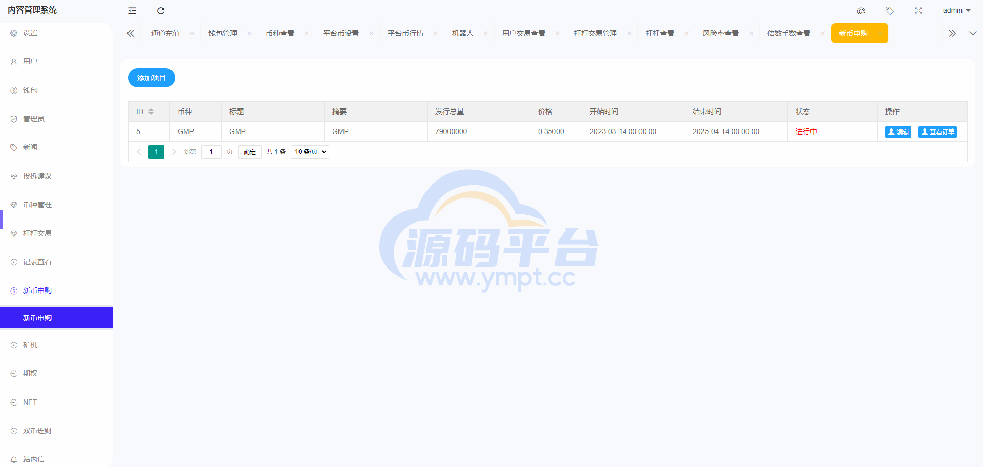 图片[27]-全开源区块链交易所系统/币币期权交易/IEO/跟单/锁仓理财 - 源码平台-源码平台