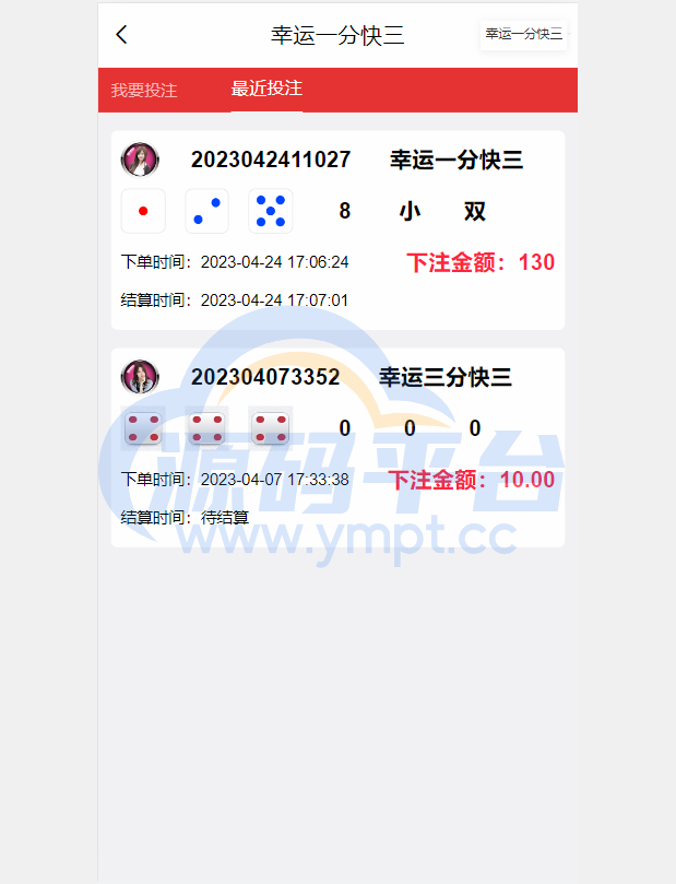 图片[3]-二开版vue空降系统/同城任务源码/空降任务源码 - 源码平台-源码平台