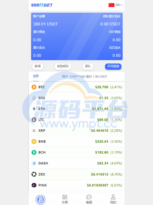 图片[3]-开源版海外双语言竞猜系统/虚拟币大小单双竞猜下注/USDT充值 - 源码平台-源码平台