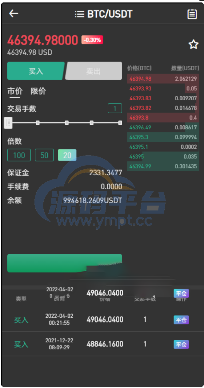 图片[4]-【2022 3月新品】区块链交易所/秒合约/NFT/跟单/币币交易 - 源码平台-源码平台