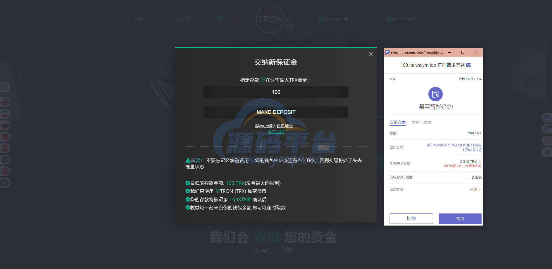 图片[4]-多语言合约Defi/Defi流动性投资/tronex区块链理财 - 源码平台-源码平台