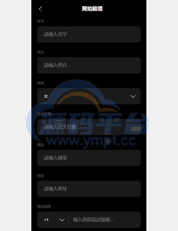 图片[15]-多语言综合交易所系统/外汇/期货虚拟币交易/AI量化/贷款 - 源码平台-源码平台
