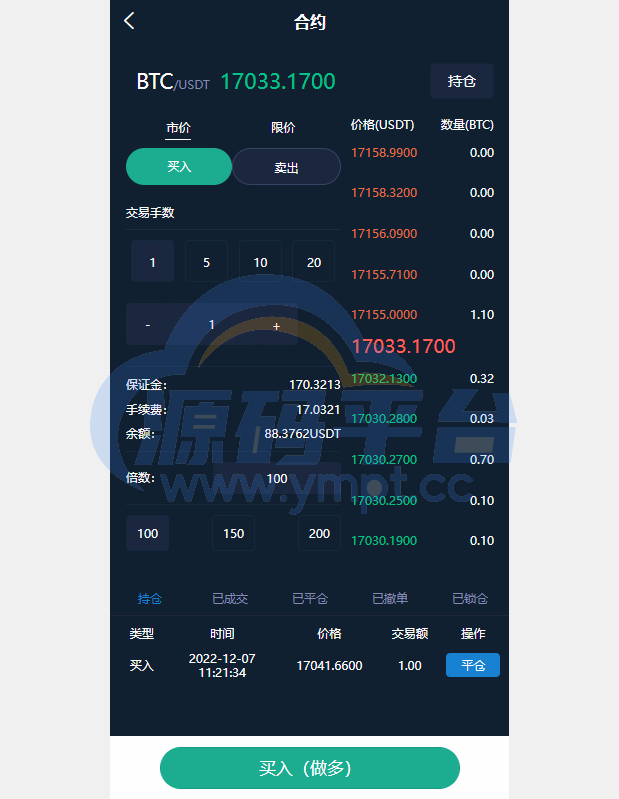 图片[14]-uinapp完整版秒合约急速交易所/IEO/锁仓挖矿/合约币币交易所 - 源码平台-源码平台