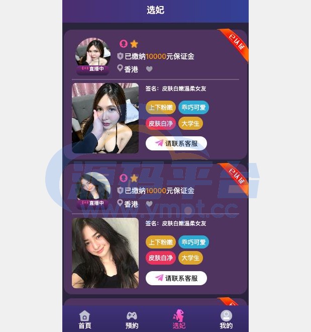 图片[3]-前端vue版空降约炮同城任务源码/空降任务系统cai/带控完美运营/多语言/全开源 - 源码平台-源码平台