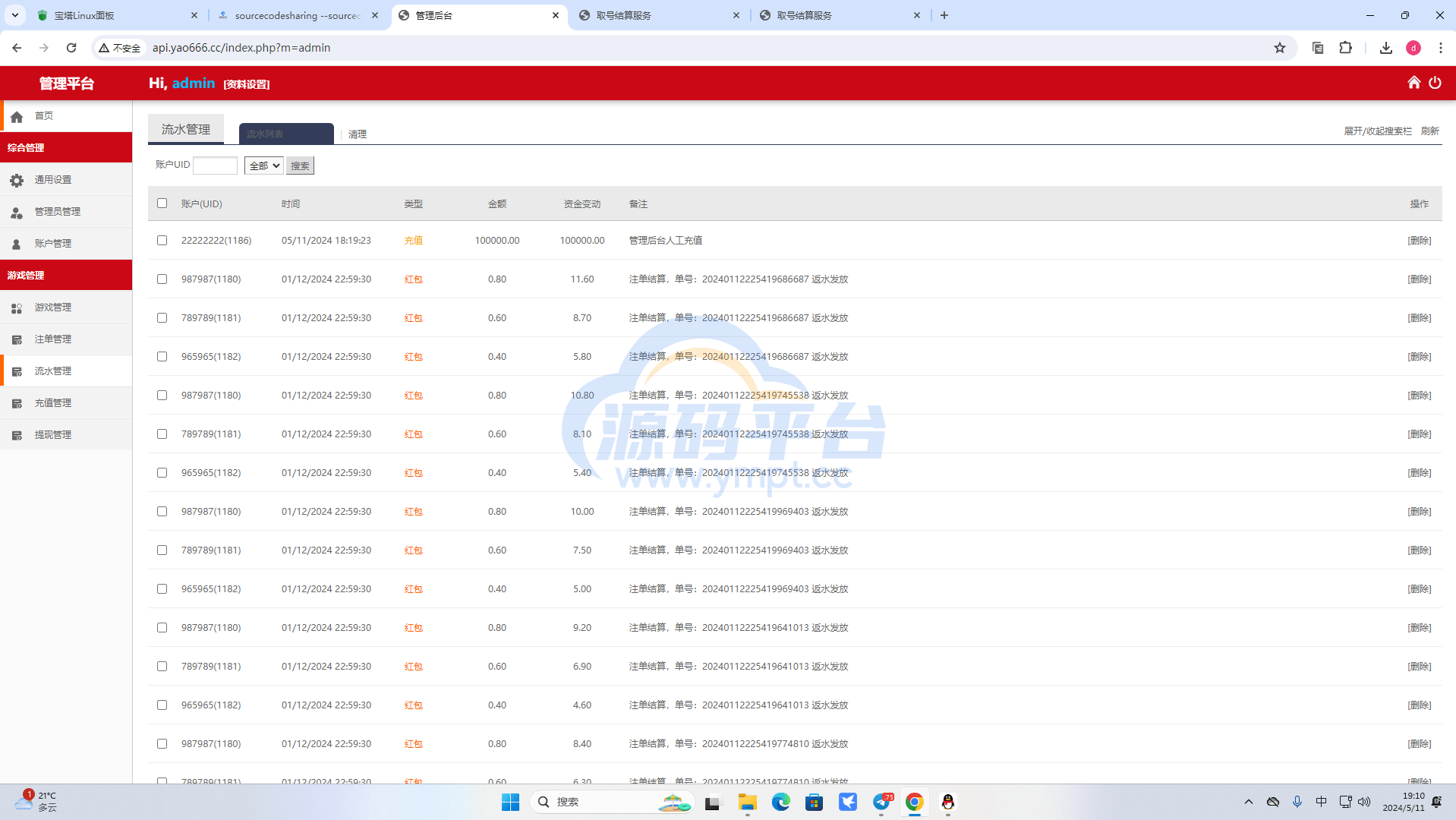 图片[19]-全网首发独家高品质翻摊玩法彩票源码纯源码+第三方接口+系统彩 - 源码平台-源码平台