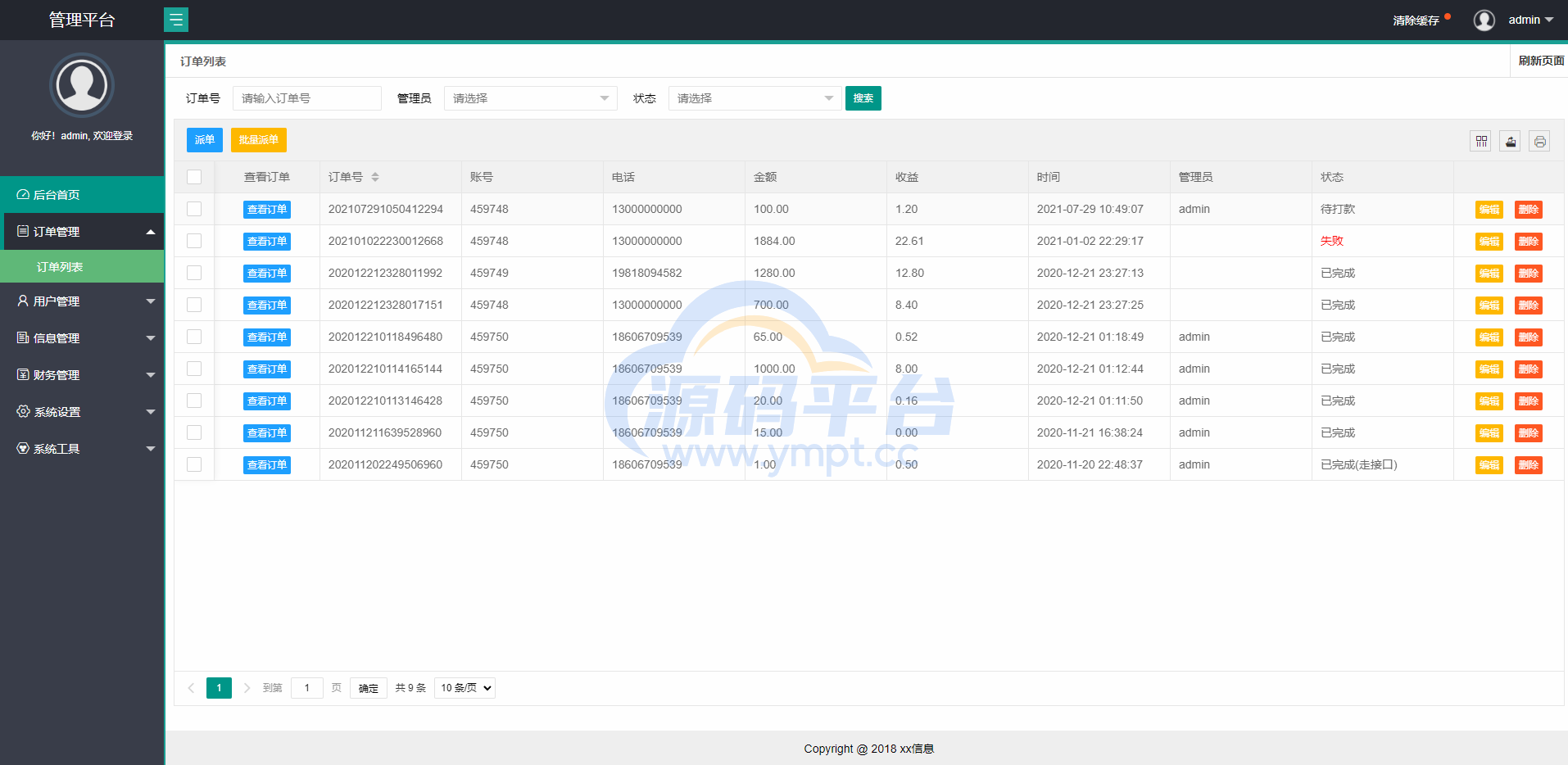 图片[8]-USDT抢单系统/USDT跑分/USDT支付/虚拟币在线接单抢单 - 源码平台-源码平台