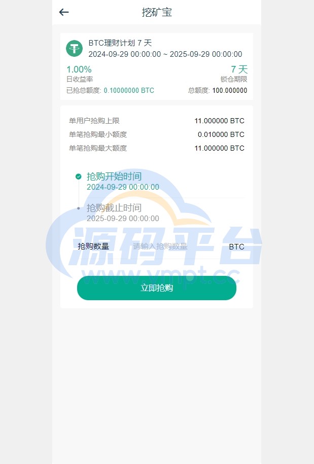 图片[7]-海外运营版交易所系统/U本位/期权交易/挖矿/兑换/全币K线控制 - 源码平台-源码平台