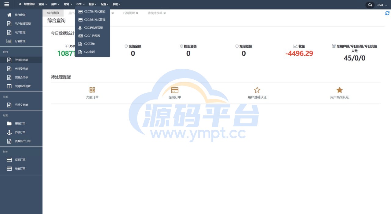 图片[20]-多语言交易所系统/永续交割合约交易/基金理财/锁仓质押 - 源码平台-源码平台