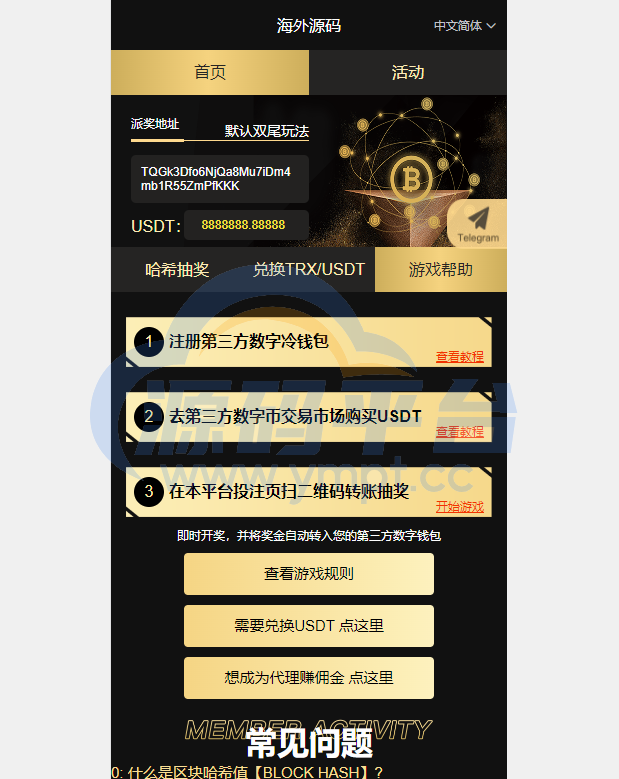 图片[3]-黑色UI哈希竞猜源码/区块链区块哈希竞彩/前端VUE - 源码平台-源码平台
