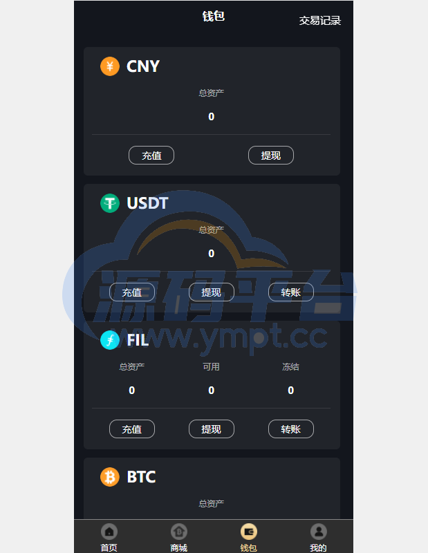 图片[8]-uniapp版人人矿机系统/区块链云矿机/交易所/杠杆交易IPFSfilcoin - 源码平台-源码平台