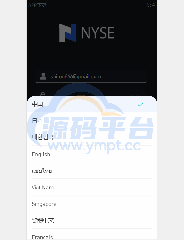 图片[10]-uinapp版海外多语言承兑系统/C2C承兑平台/usdt场外交易 - 源码平台-源码平台