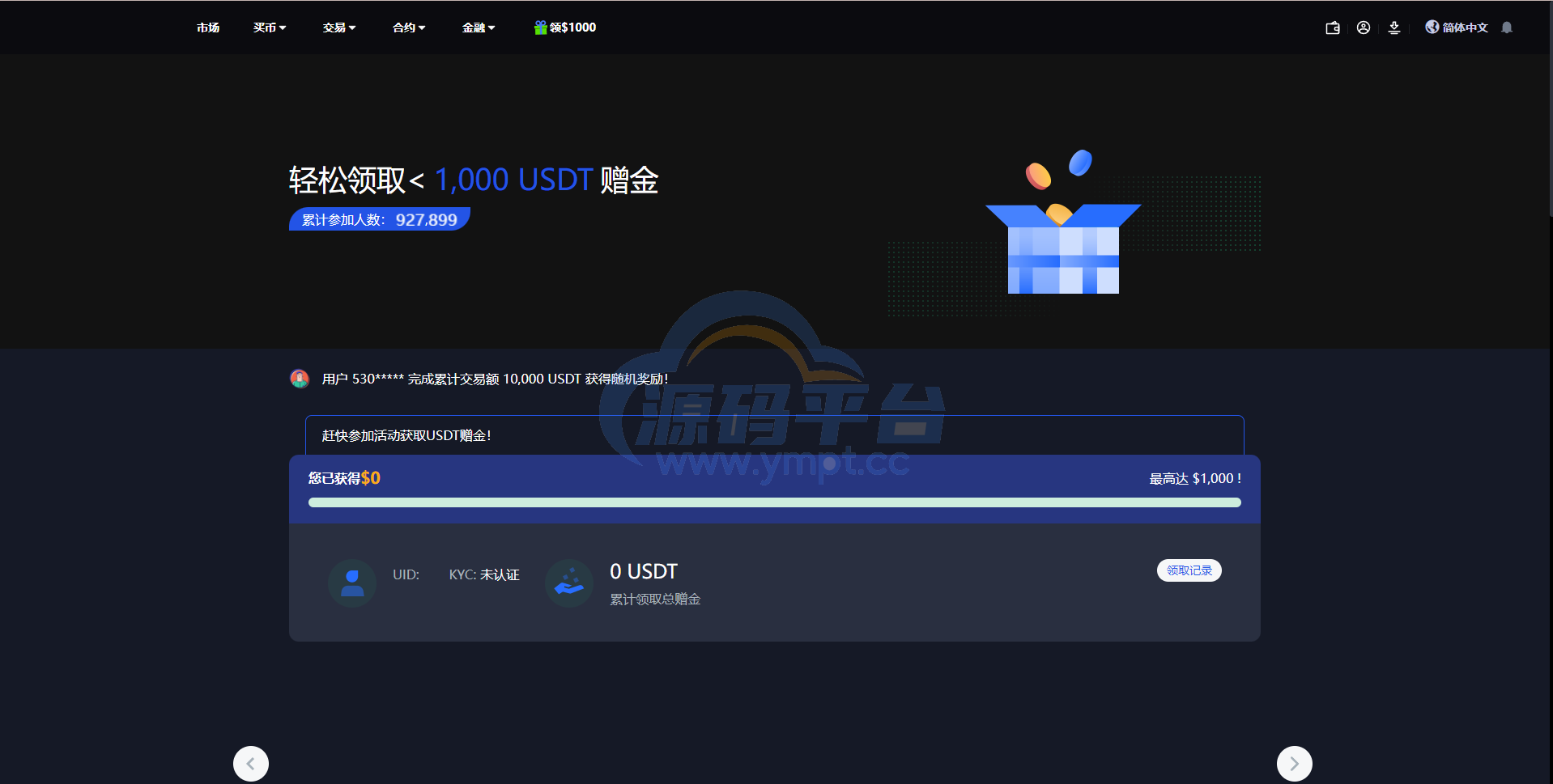 图片[24]-全新区块链交易所系统/币币期权交易/IEO/锁仓理财 - 源码平台-源码平台