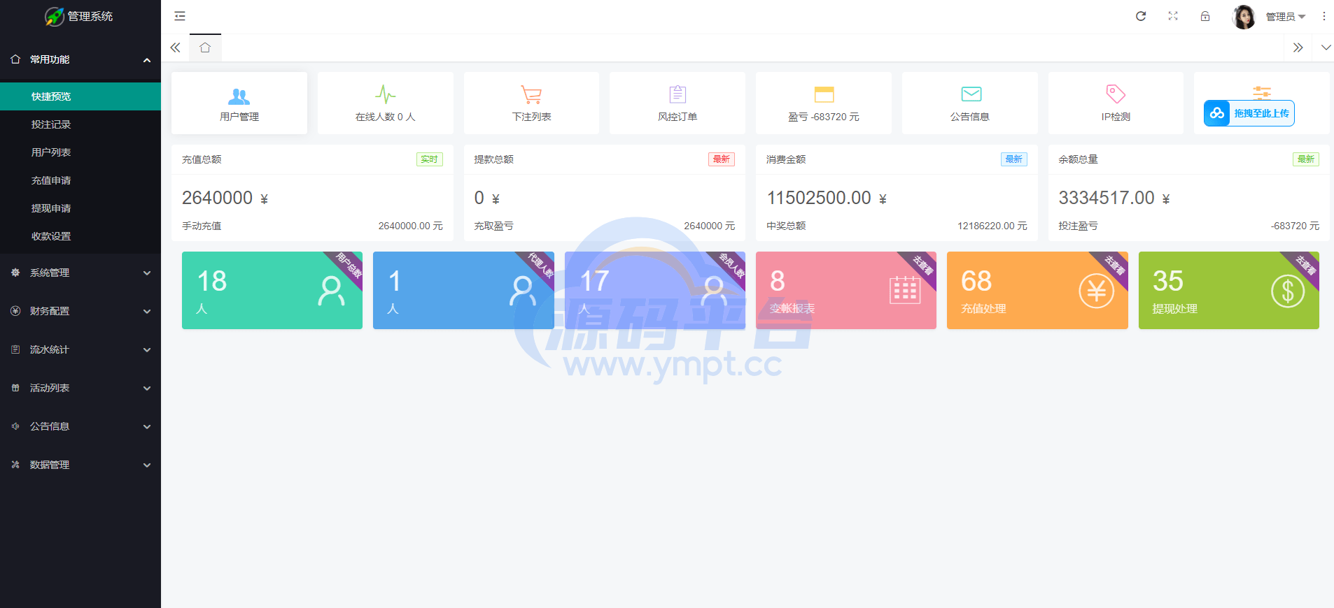 图片[9]-大富二次开发，九州国际，全新后台，采种修复，支付口令，USDT - 源码平台-源码平台
