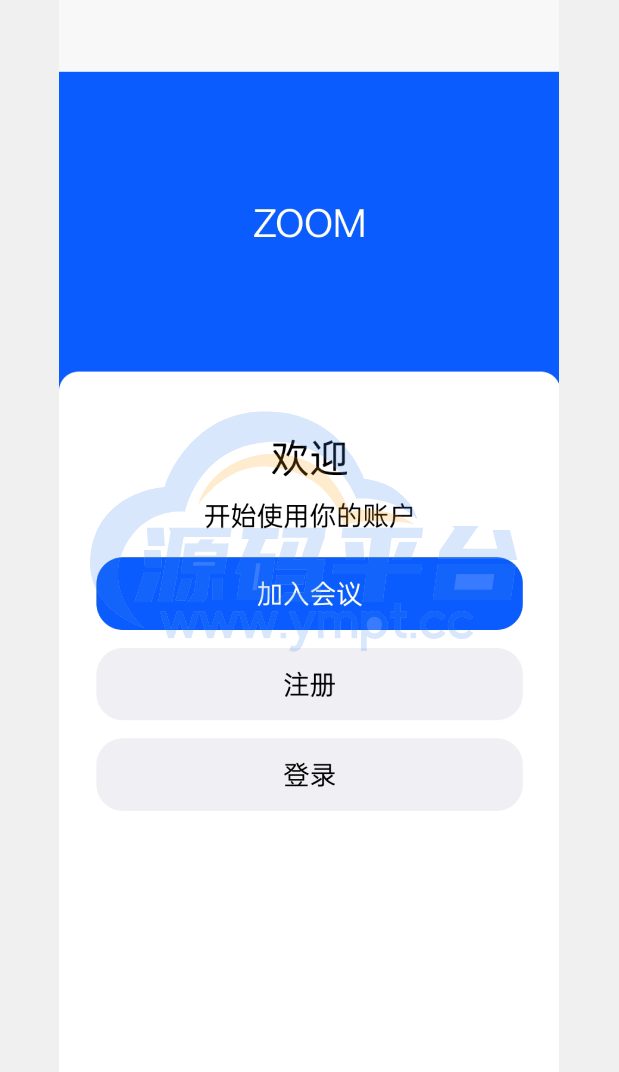 图片[6]-屏幕共享会议APP/授权码版本会议/腾讯会议zoom会议 - 源码平台-源码平台