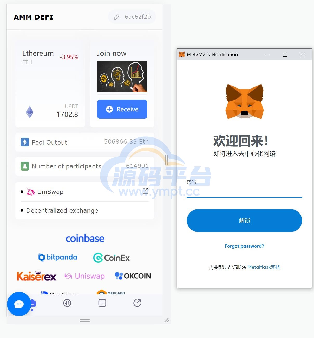 图片[1]-新UI授权盗U系统/单ERC钱包授权/ETH授权质押挖矿/小狐狸钱包合约授权 - 源码平台-源码平台