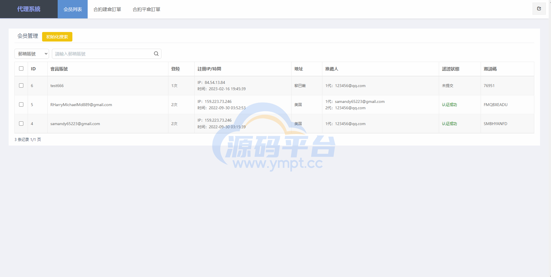 图片[18]-二开版多语言交易所/秒合约交易/质押矿机/新币认购 - 源码平台-源码平台