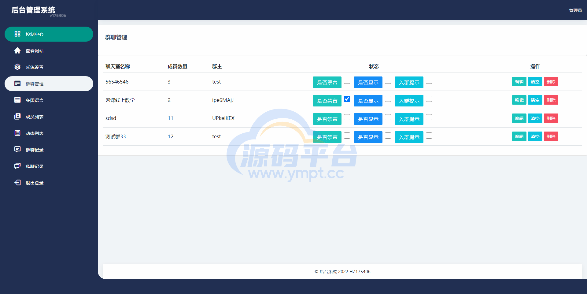 图片[12]-海外多语言H5聊天室/即时通讯/H5聊天室源码/在线聊天 - 源码平台-源码平台