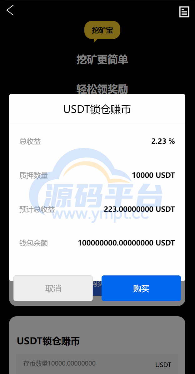 图片[9]-二开版多语言交易所/锁仓挖矿/元宇宙理财/秒合约交易所/IEO认购 - 源码平台-源码平台