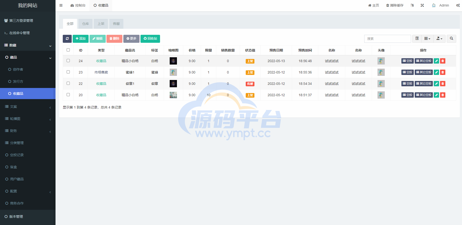 图片[13]-解密版元宇宙NFT交易系统/数字藏品3D合成/空投盲盒玩法抽集卡 - 源码平台-源码平台