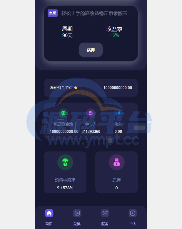 图片[7]-多语言4链授权盗u系统/海外质押授权源码/前端vue - 源码平台-源码平台
