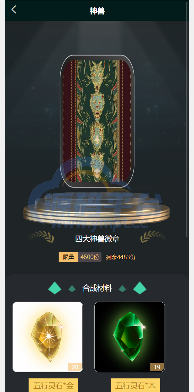 图片[4]-运营版nft数字交易系统/艺术数字藏品系统/源宇宙区块链nft - 源码平台-源码平台