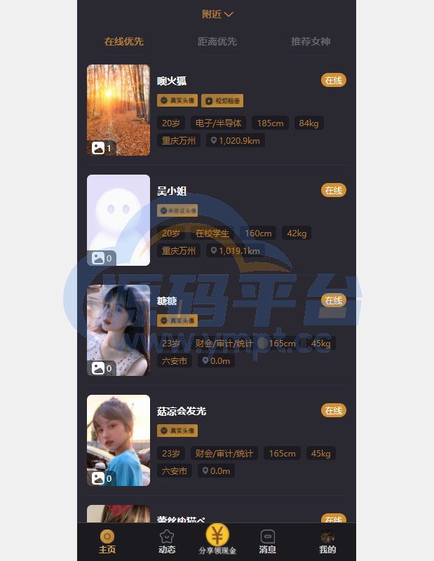 图片[6]-支持泰语/小圈小空间钻石圈雅园源码小圈app源码/约会系统/同城交友源码开发语音1对1 - 源码平台-源码平台
