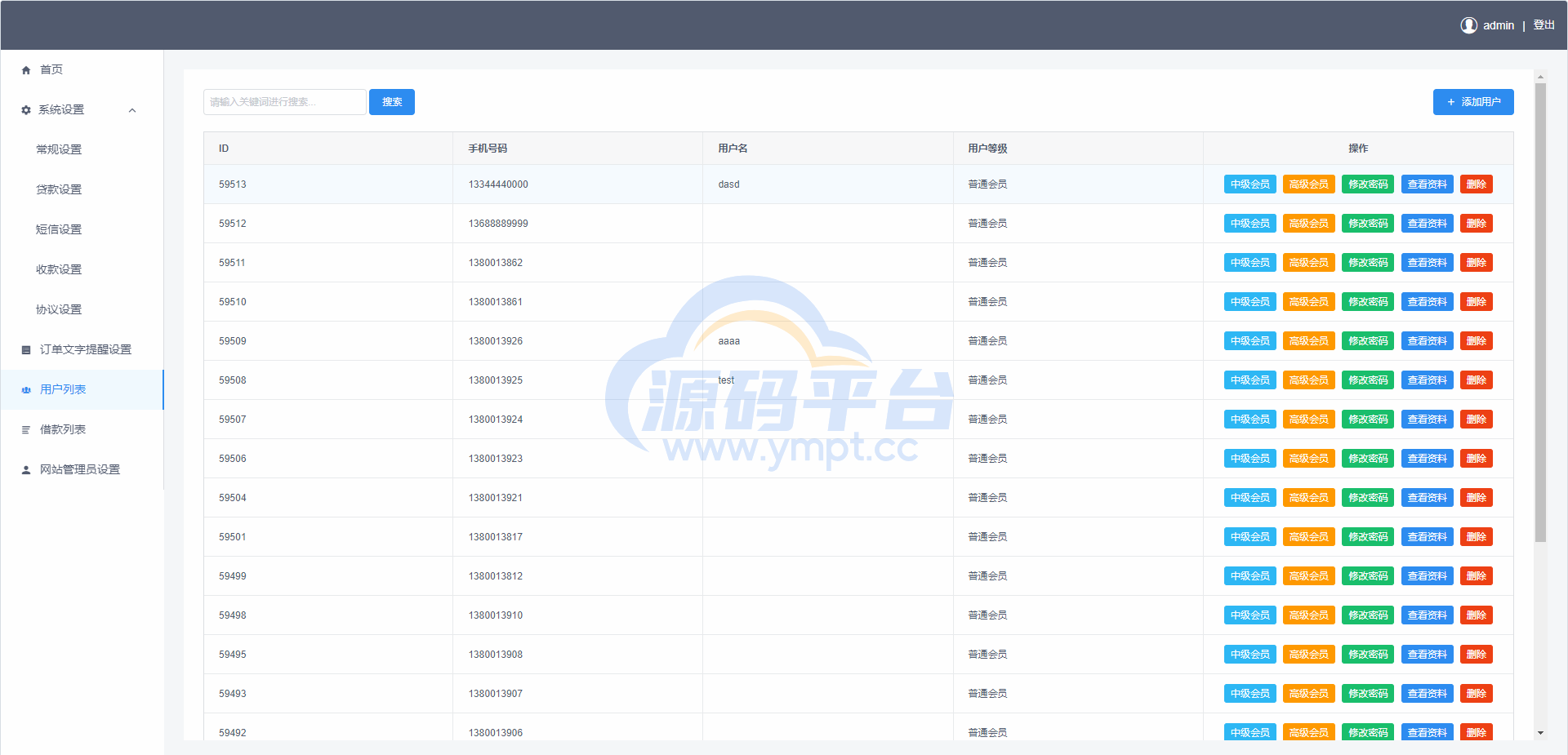 图片[12]-vue版贷款系统/海外贷款源码/小额贷款源码 - 源码平台-源码平台