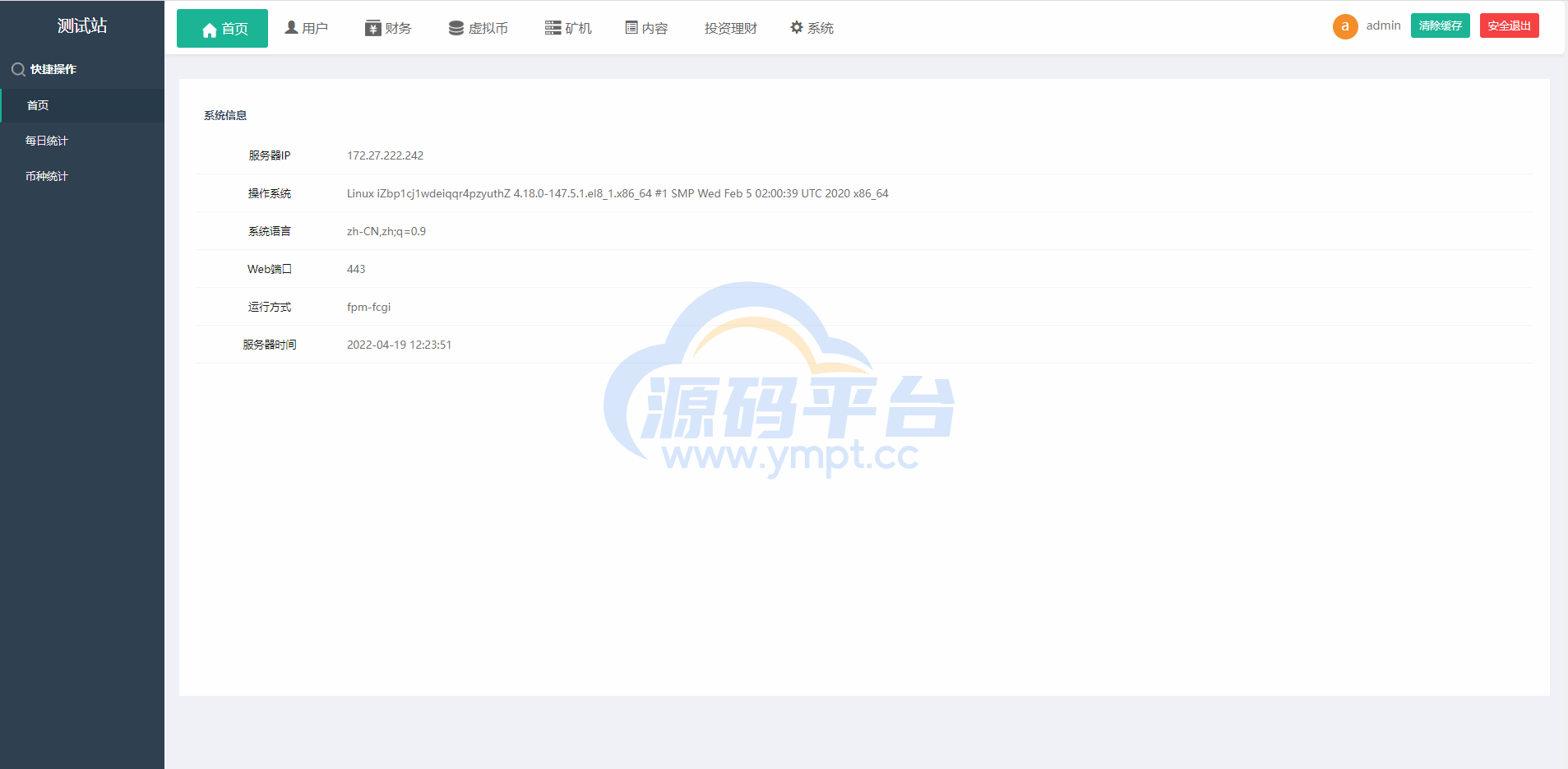 图片[4]-算力模式区块链云GECAPP/矿场/CBT矿池源码/usdt系统交易大厅 - 源码平台-源码平台