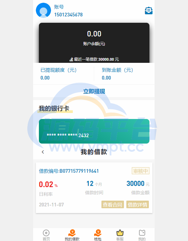 图片[6]-经典网贷系统/合同贷款源码/贷款平台 - 源码平台-源码平台