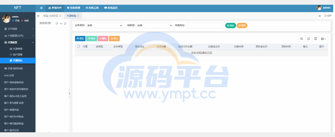 图片[8]-java多语言盗u系统源码/defi存币生息模式/NFT盗u系统 - 源码平台-源码平台