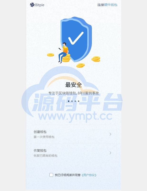图片[5]-uinapp仿比特派钱包系统/钱包源码/假钱包源码 - 源码平台-源码平台