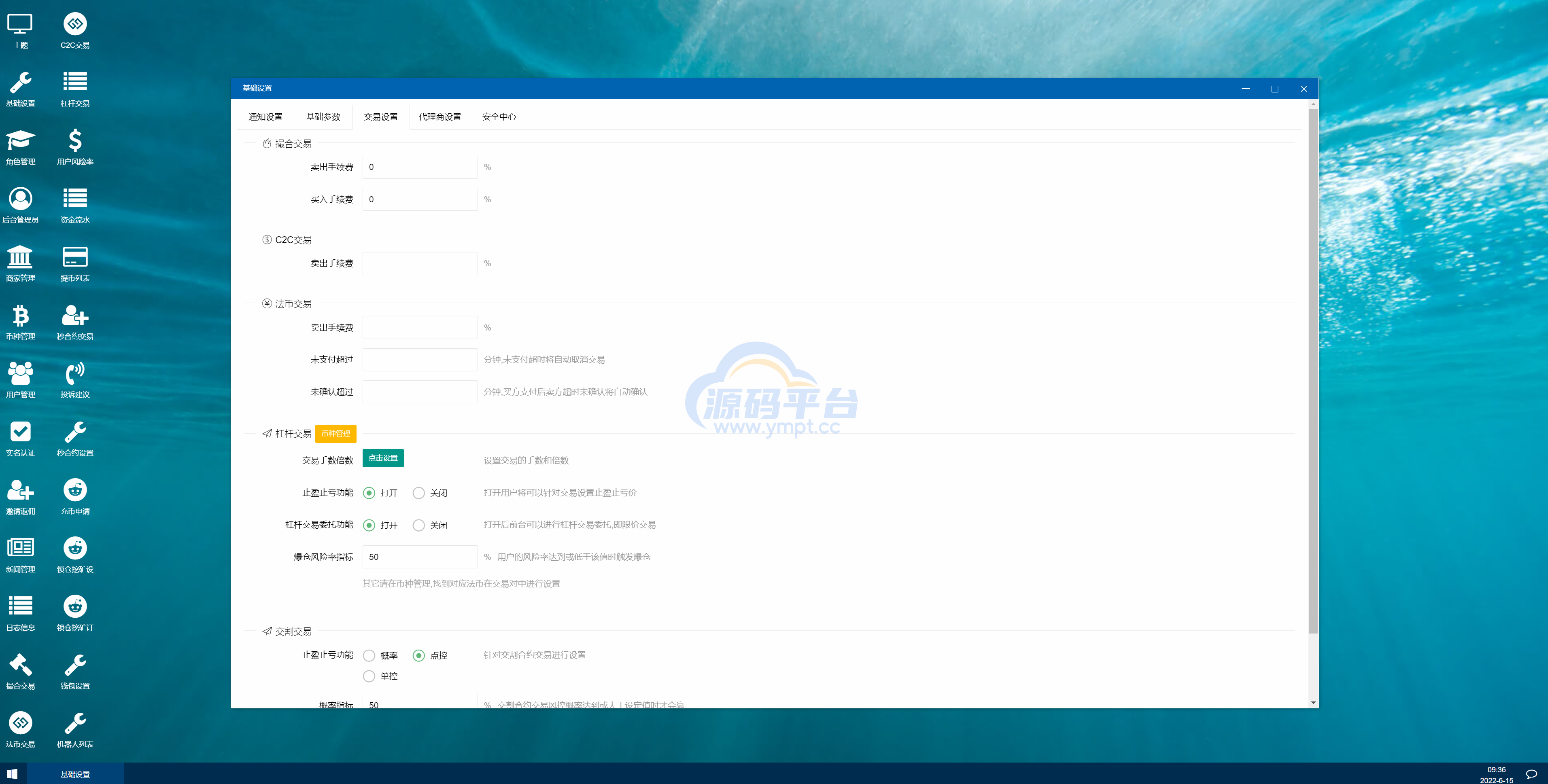 图片[23]-新版UI多语言交易所/锁仓挖矿/币币秒合约交易所/双端源码 - 源码平台-源码平台
