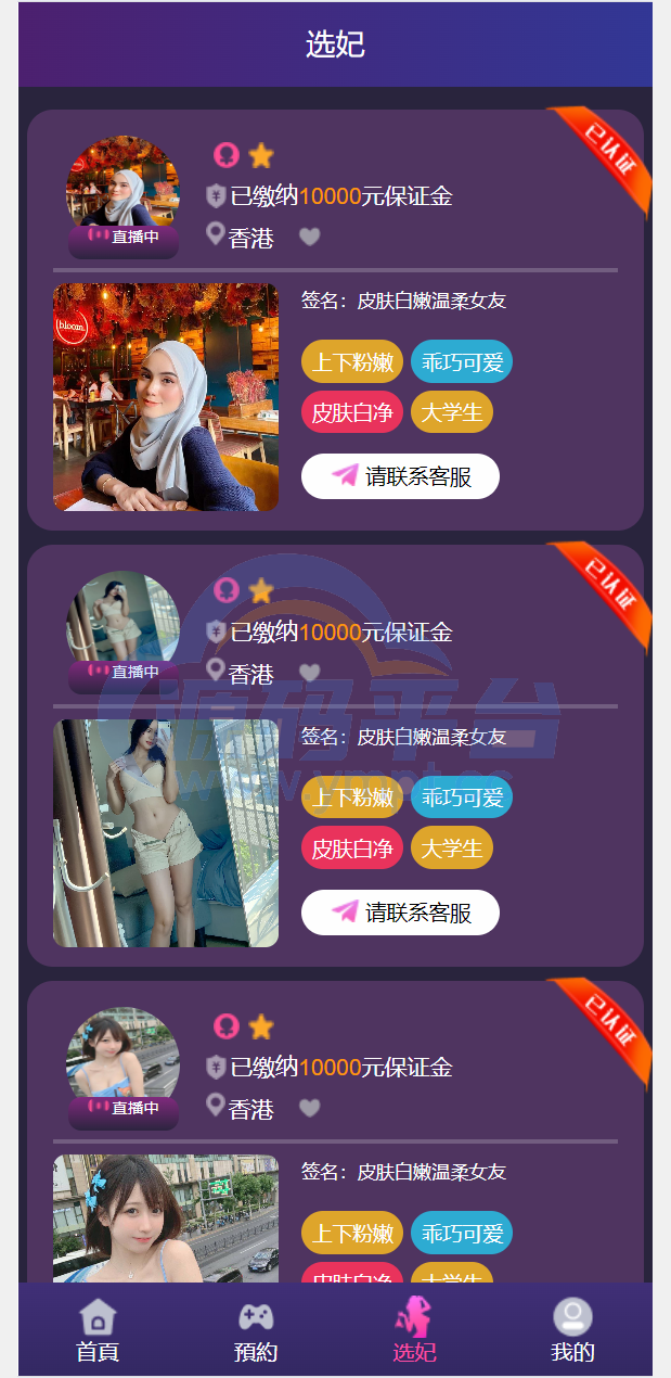 图片[13]-前端vue版空降约炮同城任务源码/空降任务系统cai/带控完美运营/多语言/全开源 - 源码平台-源码平台