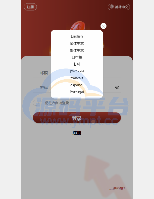 图片[7]-uniapp版多语言TRX系统/TRX理财系统/虚拟币挖矿 - 源码平台-源码平台