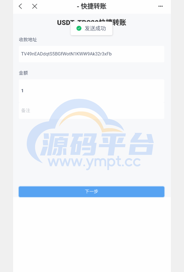 图片[5]-usdt授权秒U系统/usdt盗U源码/带VUE源码/视频教程 - 源码平台-源码平台
