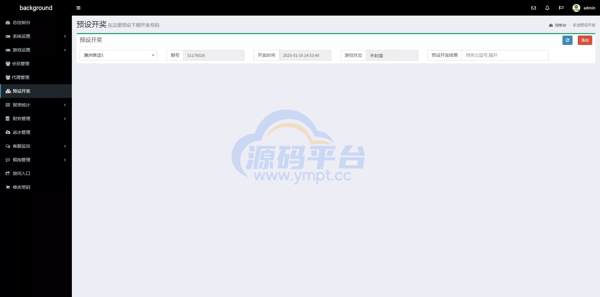 图片[24]-PC28源码+赛车飞艇+时时彩平台+比特28预测+彩票机器人+预设开奖 - 源码平台-源码平台