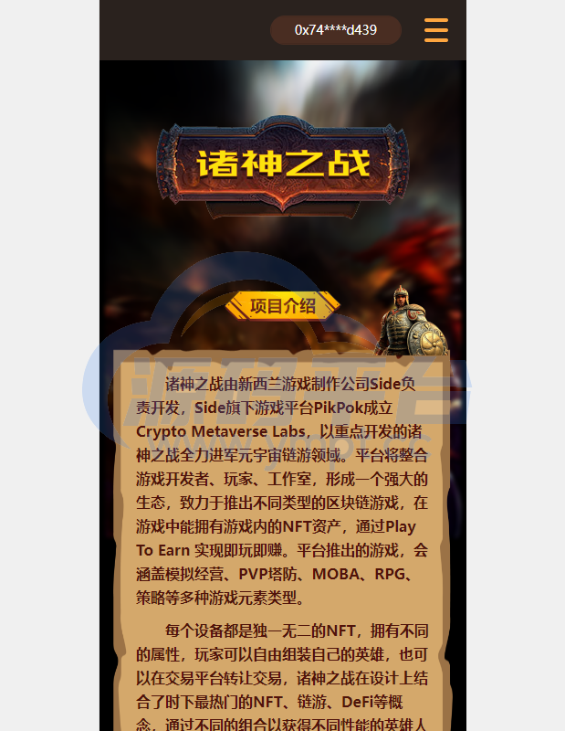 图片[1]-DAPP链游源码/BSC智能链元宇宙/NFT理财/区块链质押理财 - 源码平台-源码平台