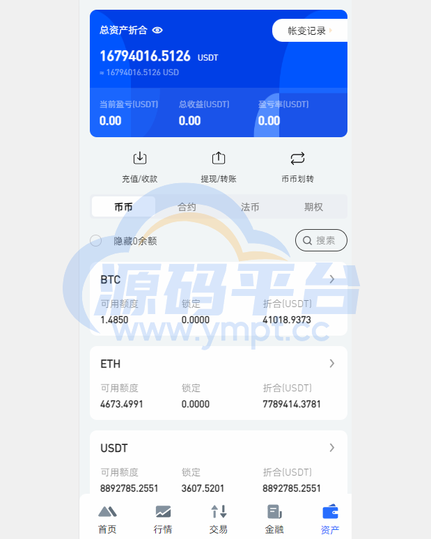 图片[20]-全开源区块链交易所系统/币币期权交易/IEO/跟单/锁仓理财 - 源码平台-源码平台