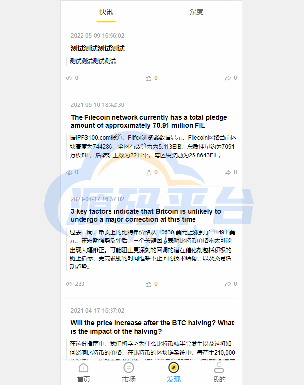 图片[3]-多语言ETH/FIL矿机系统/质押挖矿源码/分币系统/云算力系统 - 源码平台-源码平台