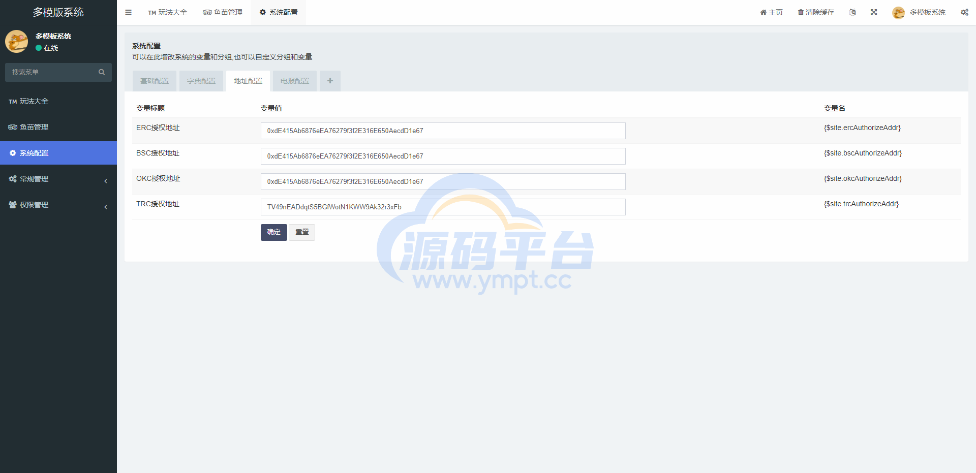 图片[13]-新版授权秒U系统/TRC/ERC/OKC/BSC多链多模板/多接口盗U系统 - 源码平台-源码平台