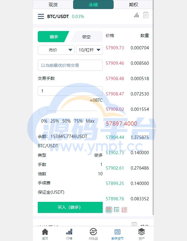 图片[7]-新版多语言交易所系统/虚拟币外汇交易/期权合约交易 - 源码平台-源码平台