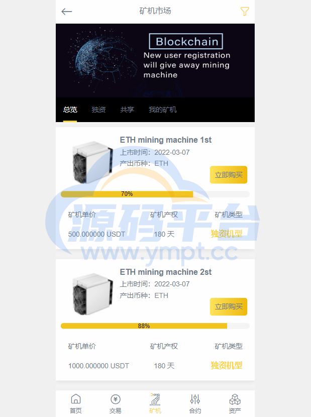 图片[4]-新版区块链交易所/币币交易/区块链矿机系统/多语言交易所 - 源码平台-源码平台
