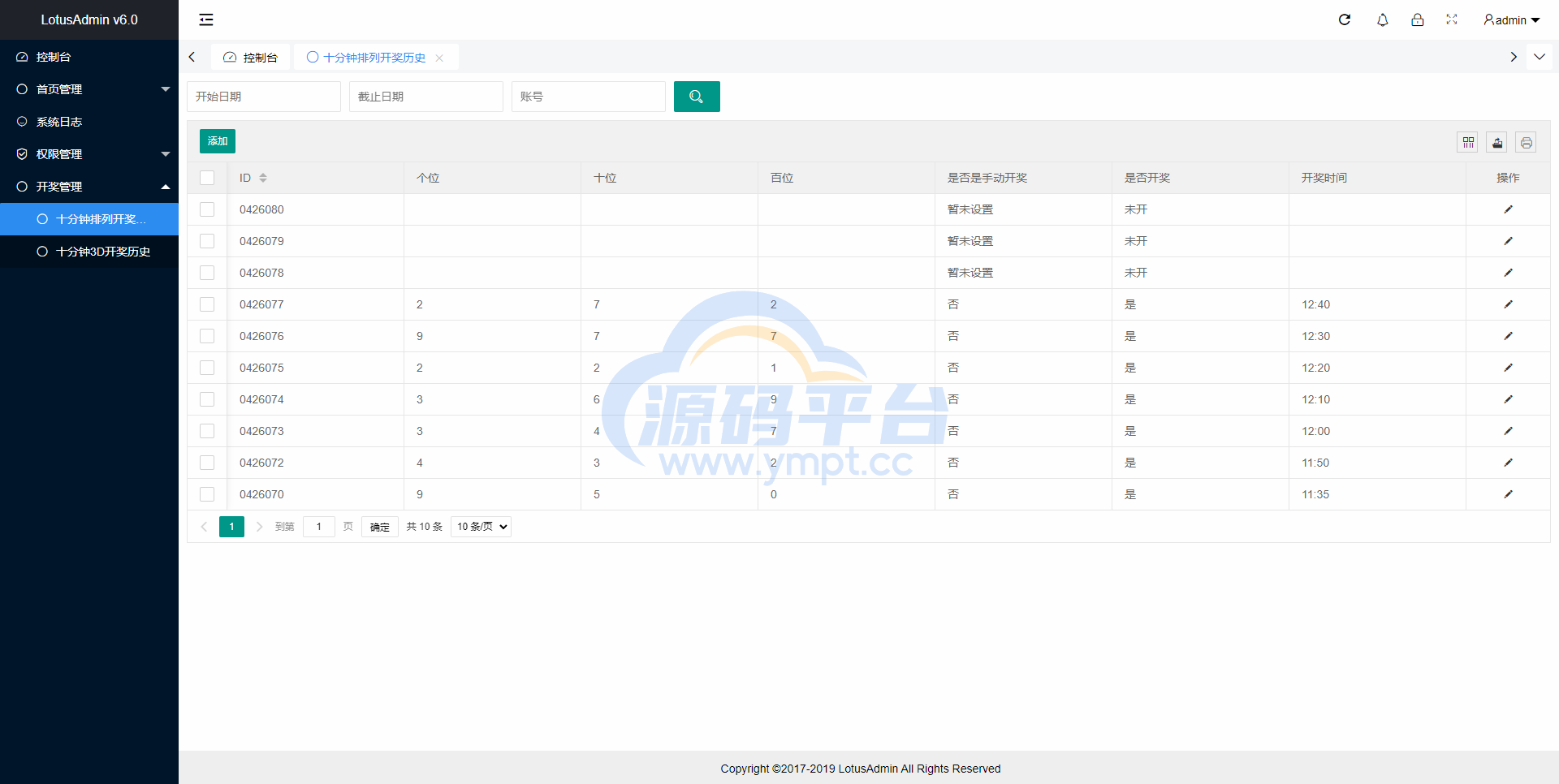 图片[12]-彩票走势图系统/排列三/3D走势图/邀请注册 - 源码平台-源码平台