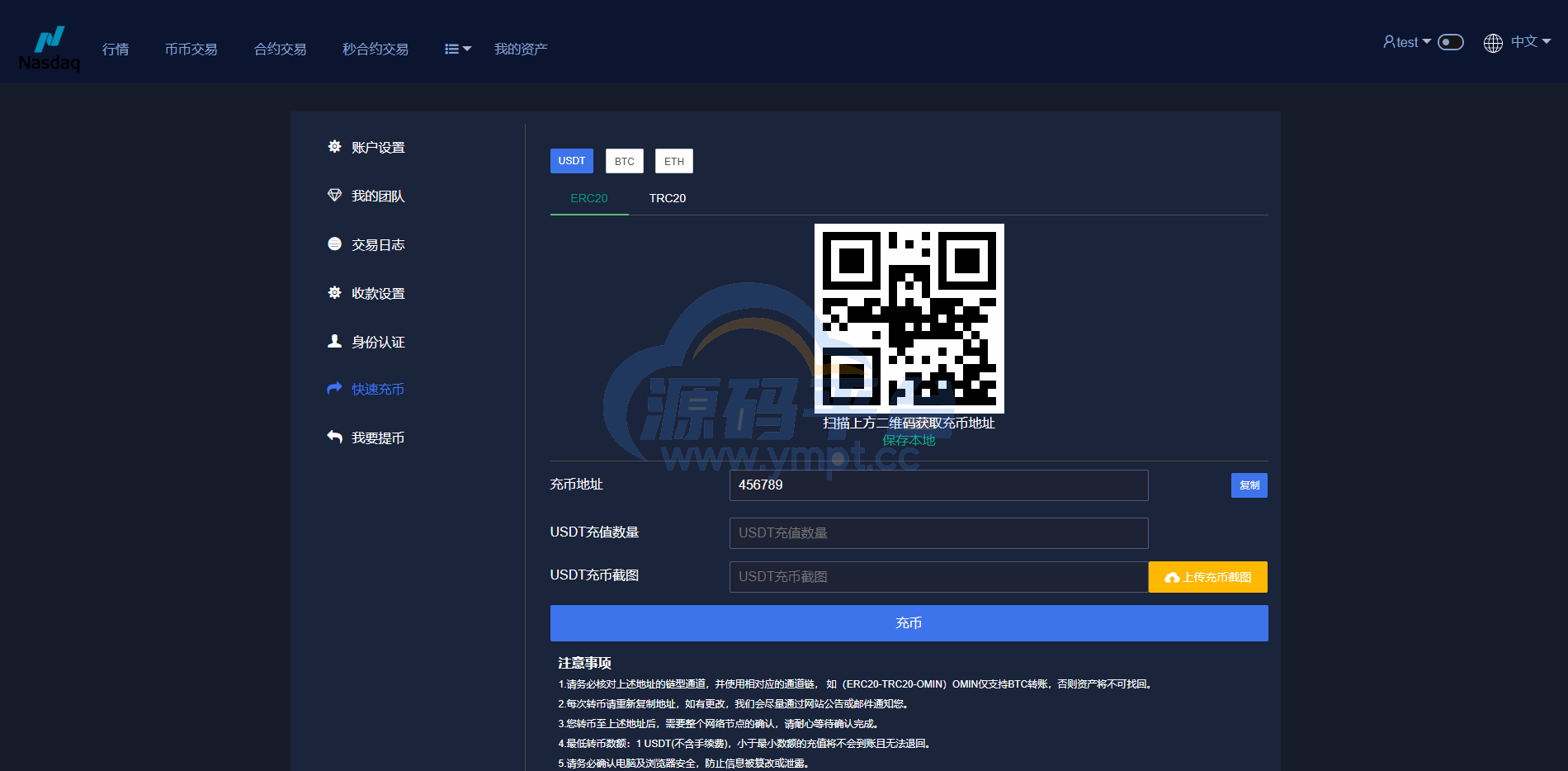 图片[9]-新版多语言交易所系统/合约期权交易所/理财认购矿机 - 源码平台-源码平台