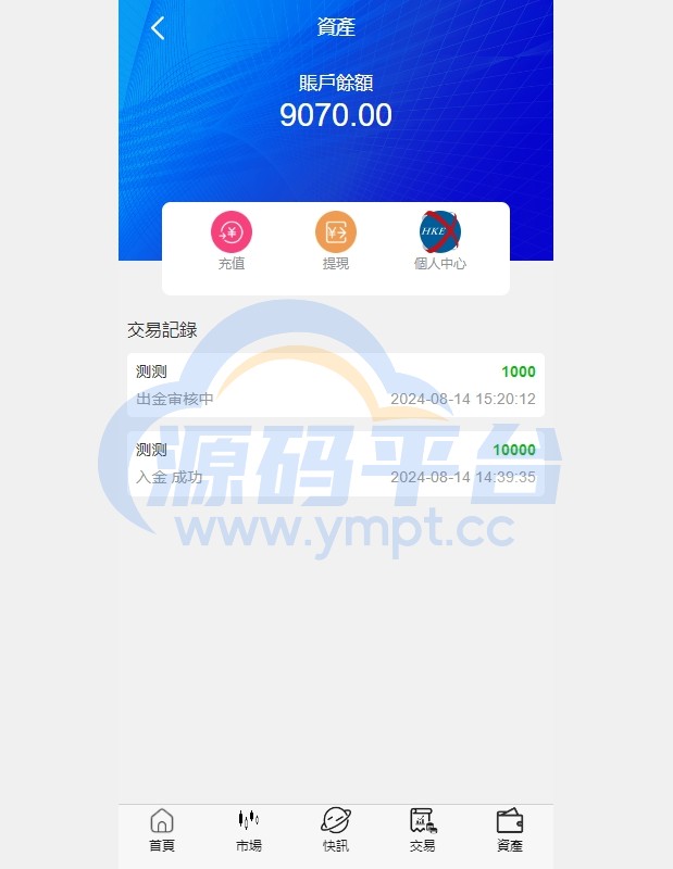 图片[6]-新UI微盘系统/虚拟币微交易/秒合约时间盘 - 源码平台-源码平台