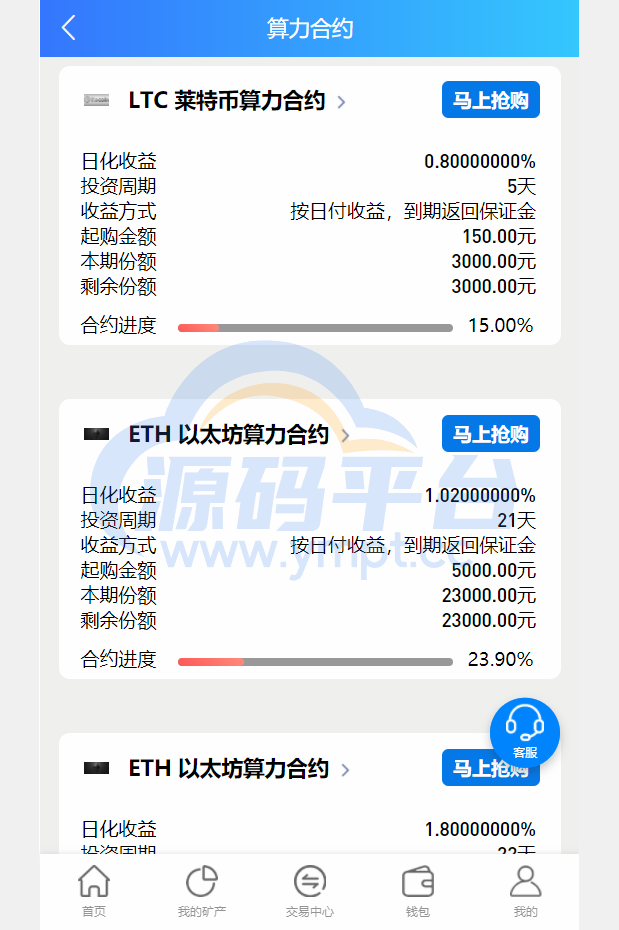 图片[5]-完整版百盟btc算力矿机/合约挖矿/ETH区块/BTC矿池/虚拟币交易 - 源码平台-源码平台