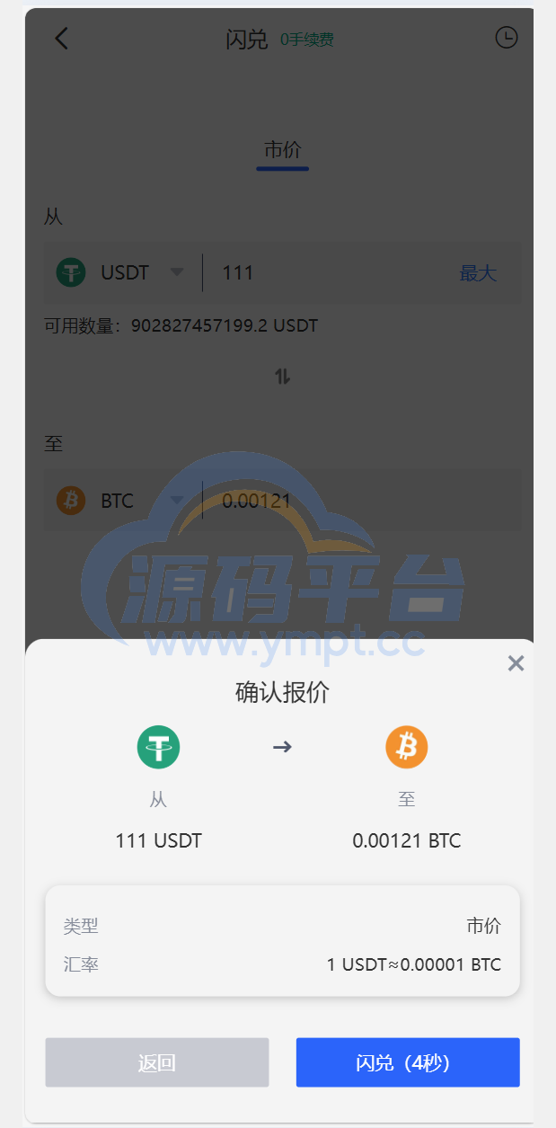 图片[5]-java交易所全开源多语言数字货币交易所 采用VUE和Java开发 代理分销模式 永续合约 - 源码平台-源码平台